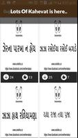 Kahevat hindi and gujarati ภาพหน้าจอ 1