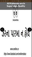 Kahevat hindi and gujarati captura de pantalla 3