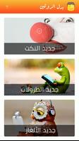 جديد الضحك تصوير الشاشة 1