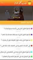 جديد الضحك تصوير الشاشة 2