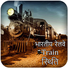 Indian Railway Live Updates ไอคอน