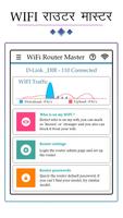 WiFi Router Master syot layar 2