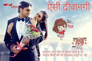 Aisi Deewangi - Shayari App 2018 โปสเตอร์