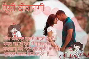 Aisi Deewangi - Shayari App 2018 imagem de tela 1