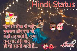 Hindi Status 2018 : Hindi Shayari โปสเตอร์