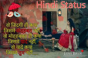 Hindi Status 2018 : Hindi Shayari تصوير الشاشة 1