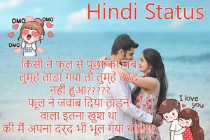 Hindi Status 2018 : Hindi Shayari स्क्रीनशॉट 2