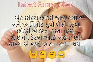 Jokes app in hindi : Hindi jokes poster