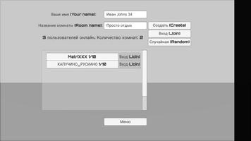 RelaXXX (3D Voice Chat) screenshot 1