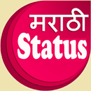 Veer Marathi Status : मराठी स्टेटस Shivaji Status APK