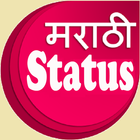 Veer Marathi Status : मराठी स्टेटस Shivaji Status icône