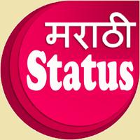 Veer Marathi Status : मराठी स्टेटस Shivaji Status capture d'écran 1