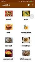 Recipe In Marathi - Food Recipe Offline 2017 capture d'écran 1
