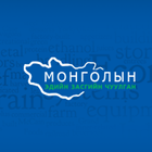 Mongolia Economic Forum icône