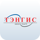 APK Тэнгис кино театр