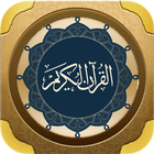 Holy Quran for ios and android 圖標