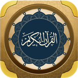 Holy Quran for ios and android