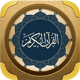 Holy Quran for ios and android icône