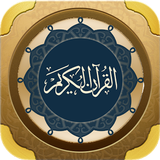Holy Quran for ios and android simgesi