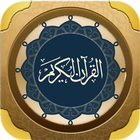 Holy Quran for ios and android biểu tượng