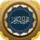 Holy Quran for ios and android icon