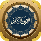 Holy Quran for ios and android icon