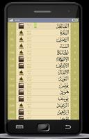 Holy Quran for ios and android capture d'écran 1