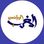 Morocco Sports | المغرب الرياض