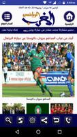 Morocco Sports screenshot 1