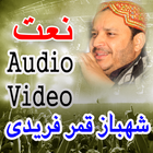 Naat (Video Audio) Shahbaz icon
