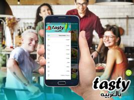 Tasty بالعربية capture d'écran 1