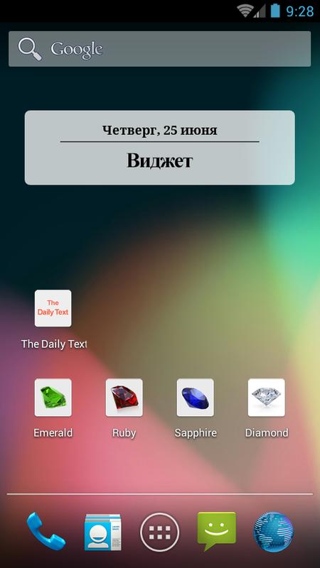 The Daily Text 2018 APK Download - Free Education APP for ...