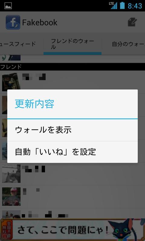 fakebook apk
