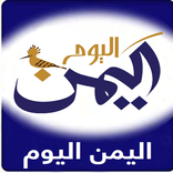 Alyemen Today  |  اليمن اليوم