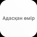 Адасқан өмір APK