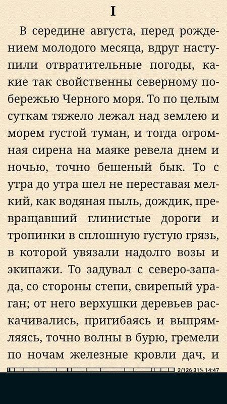 скачать гранатовый браслет на андроид Гранатовый браслет а. И. Куприн apk-download kostenlos bücher.