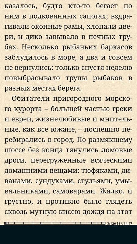 скачать гранатовый браслет на андроид Гранатовый браслет а. И. Куприн apk 3. 0 | download only apk file for.