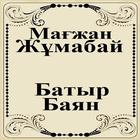 Батыр Баян icône