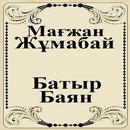 Батыр Баян aplikacja
