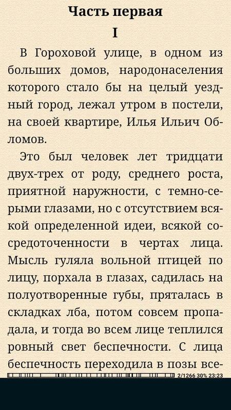 обломов часть 1 скачать Скачать обломов 1 часть.
