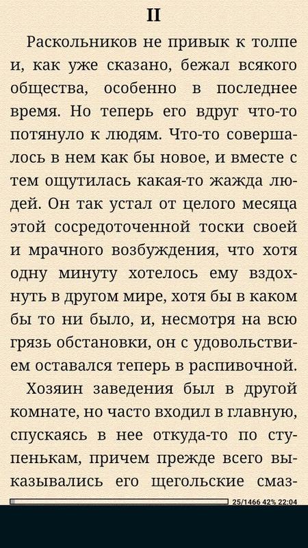 преступление и наказание книга скачать Ф. М. Достоевский преступление и наказание скачать fb2 thictqd.