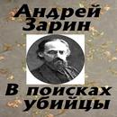 В поисках убийцы APK