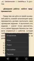 Открой свой бизнес сейчас ảnh chụp màn hình 1