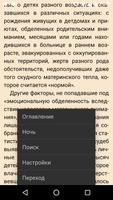 Лучшая книга для родителей 2 screenshot 3