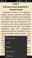 Мастер и Маргорита - Булгаков Михаил (Бесплатно) स्क्रीनशॉट 2