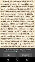 Как стать миллионером книга Plakat