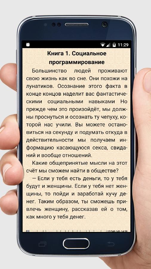 Написать мужчине возбуждающее. Возбуждающие смс для мужчины. Соблазнительные смс мужчине. Смс парню. Как соблазнять мужа по смс.