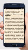 Пикап соблазнение девушек Screenshot 1