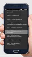 Пикап соблазнение девушек Screenshot 3