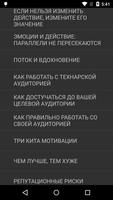 Как продать воздух screenshot 1